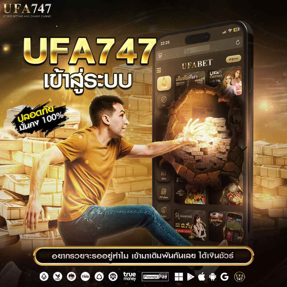 UFA747 เข้าสู่ระบบ