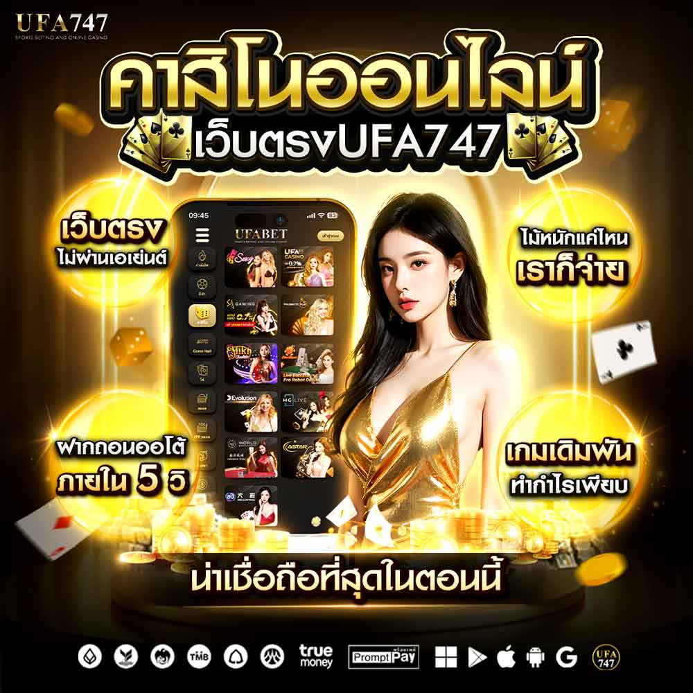 คาสิโนออนไลน์