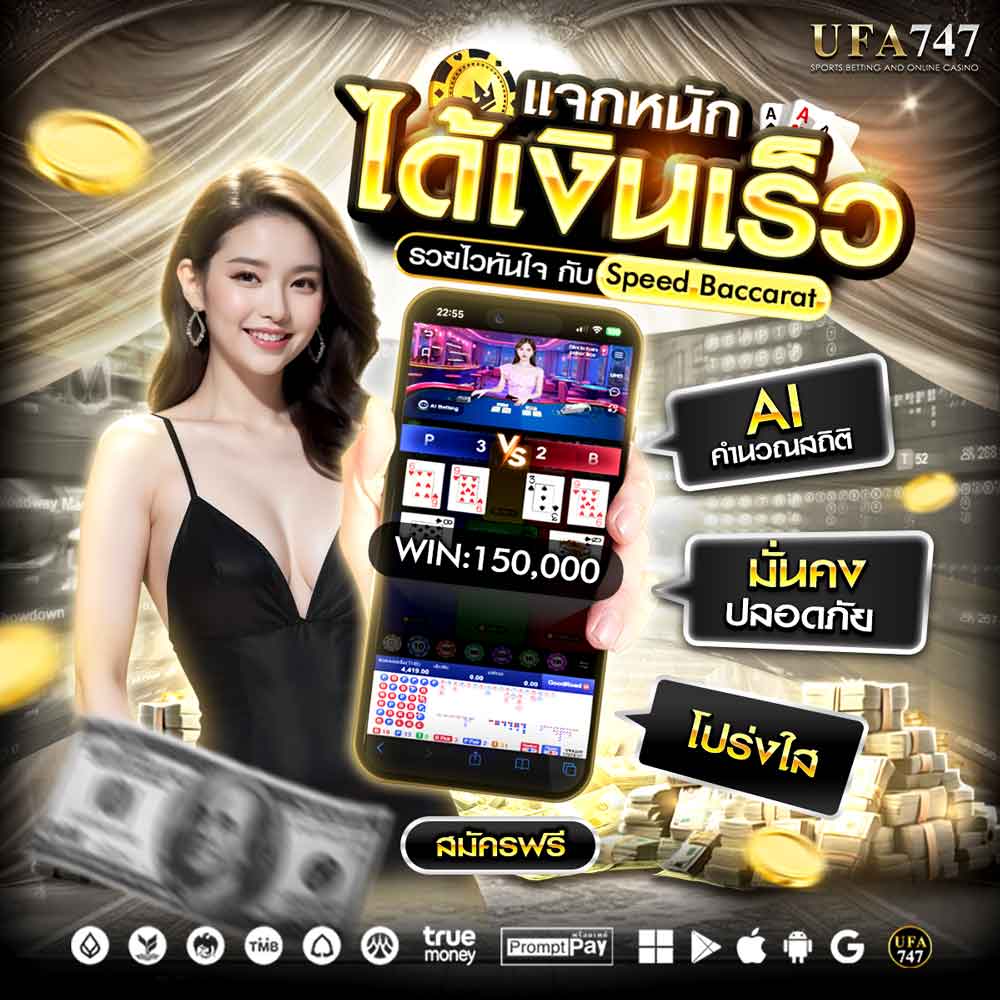 บาคาร่า AI