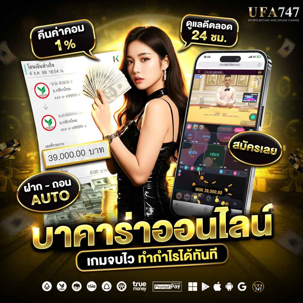 บาคาร่าออนไลน์