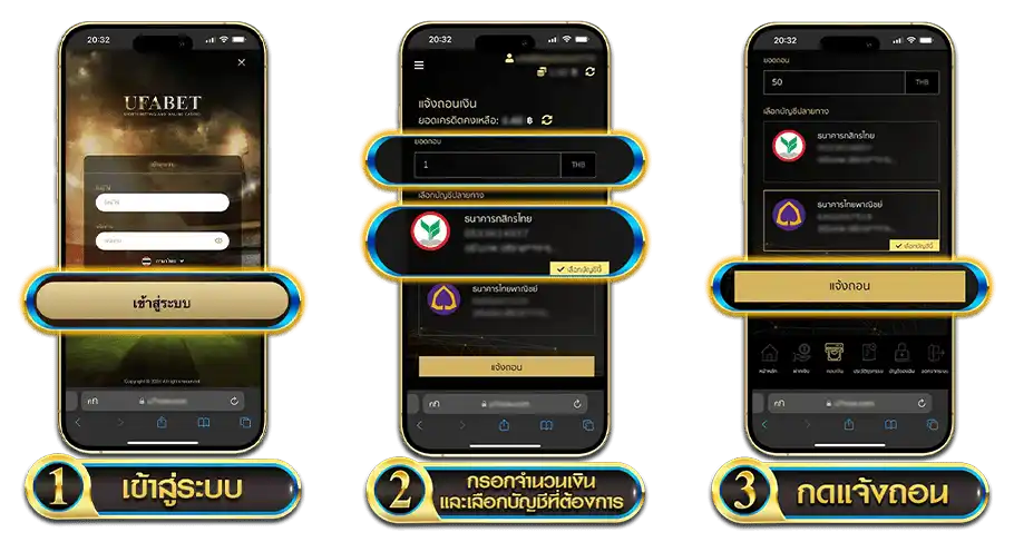 ถอนเงิน_UFA747