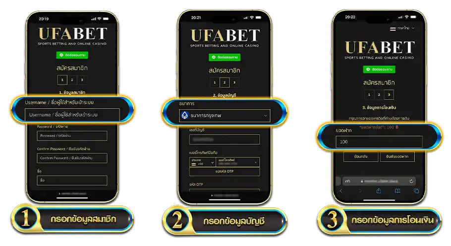 สมัคร UFABET747